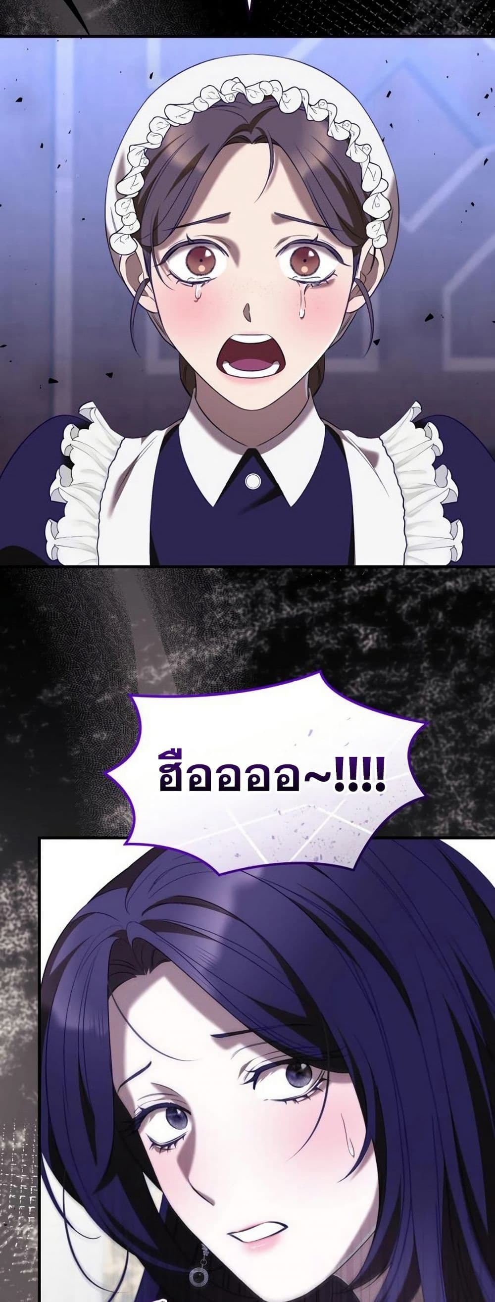 One Day My Sister Died page 17