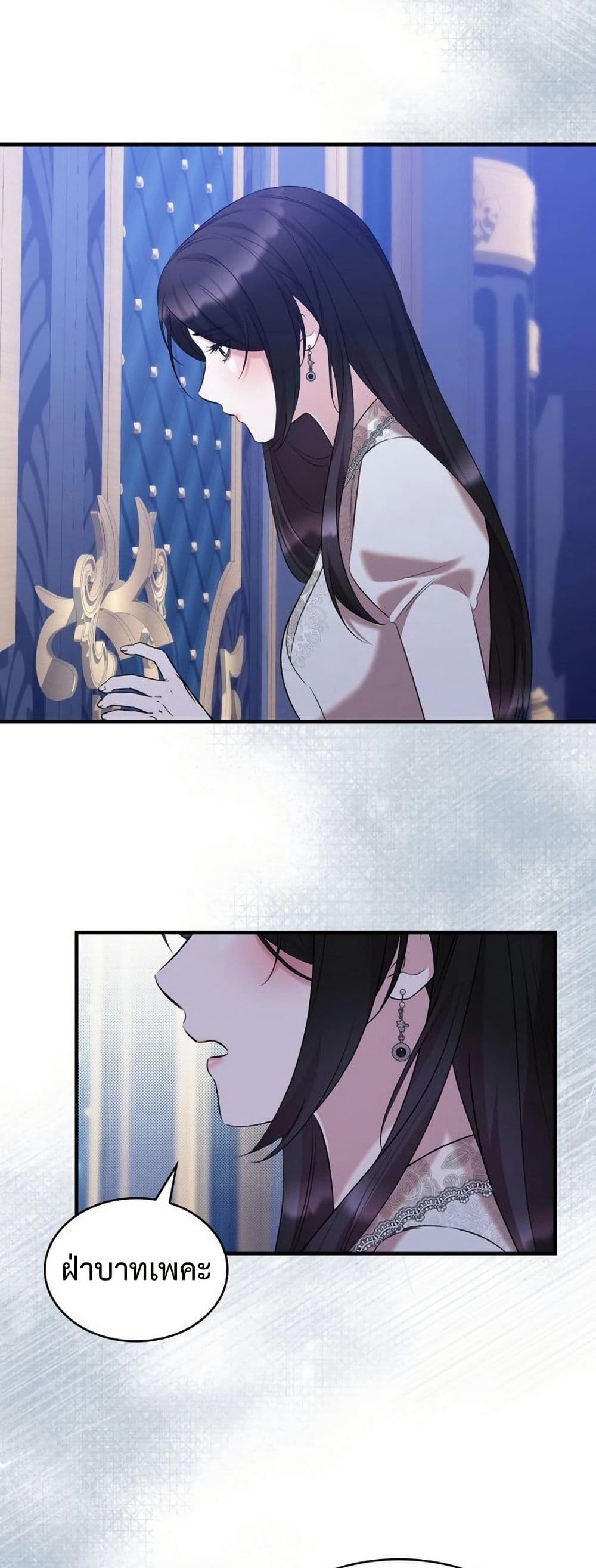 One Day My Sister Died page 20