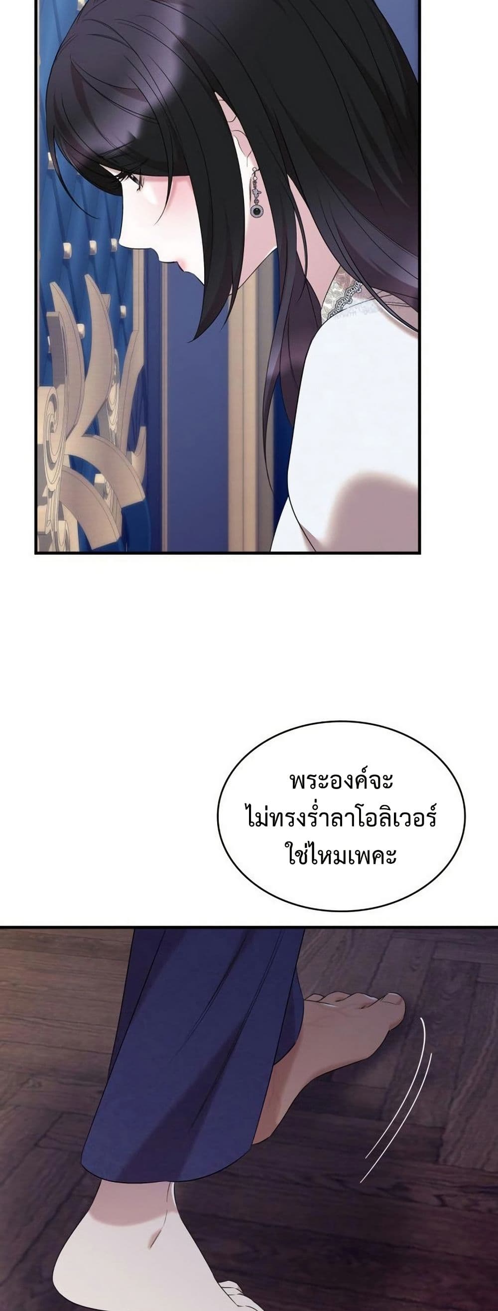 One Day My Sister Died page 23