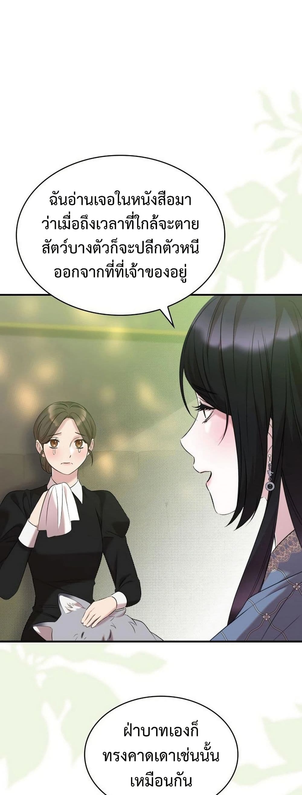 One Day My Sister Died page 29