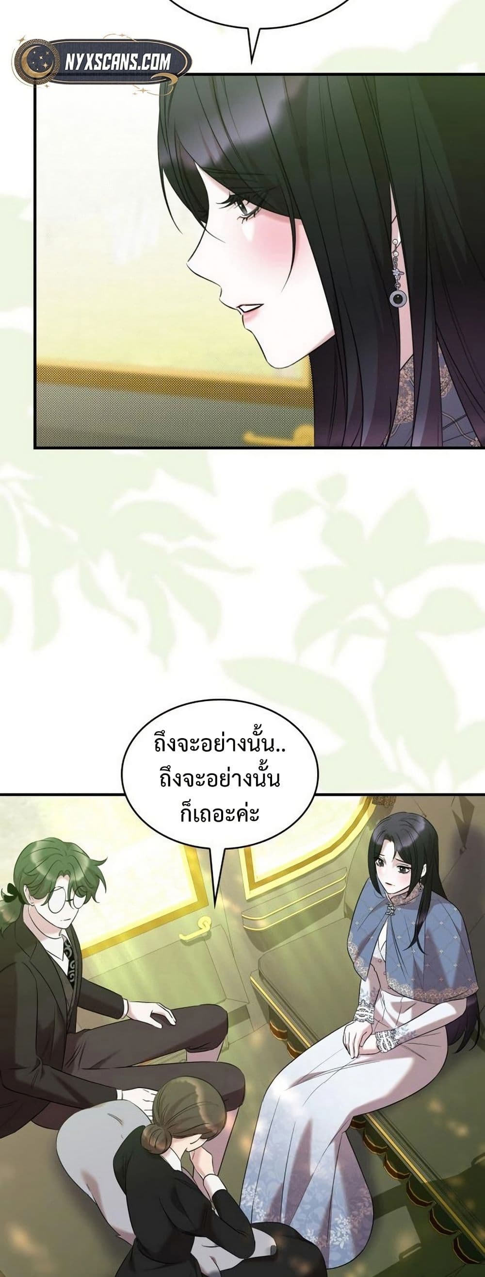 One Day My Sister Died page 30