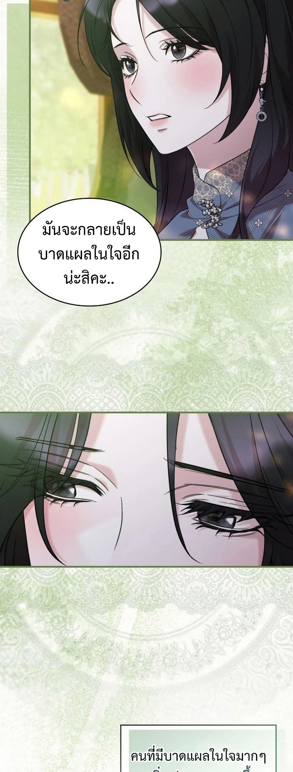 One Day My Sister Died page 32