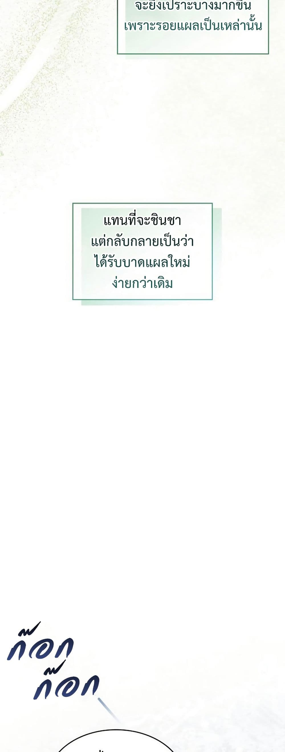 One Day My Sister Died page 33