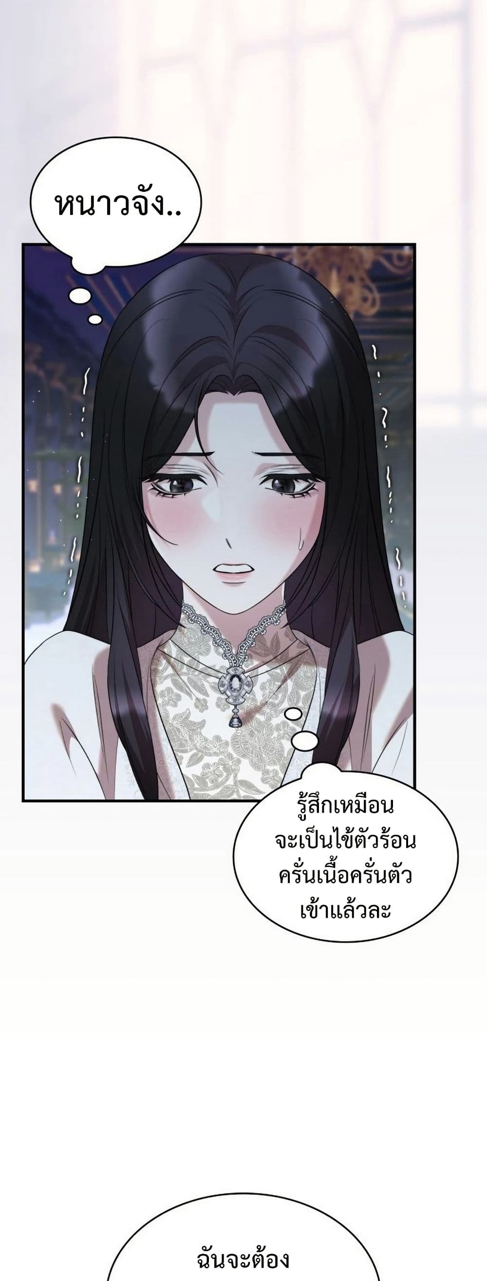 One Day My Sister Died page 39