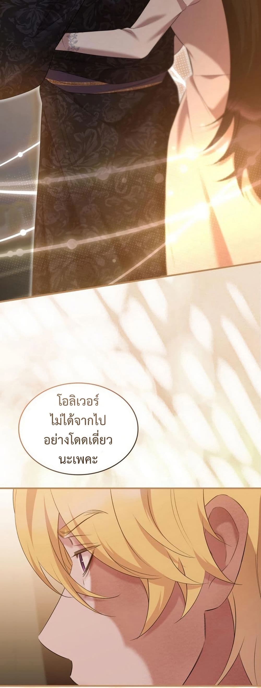 One Day My Sister Died page 44