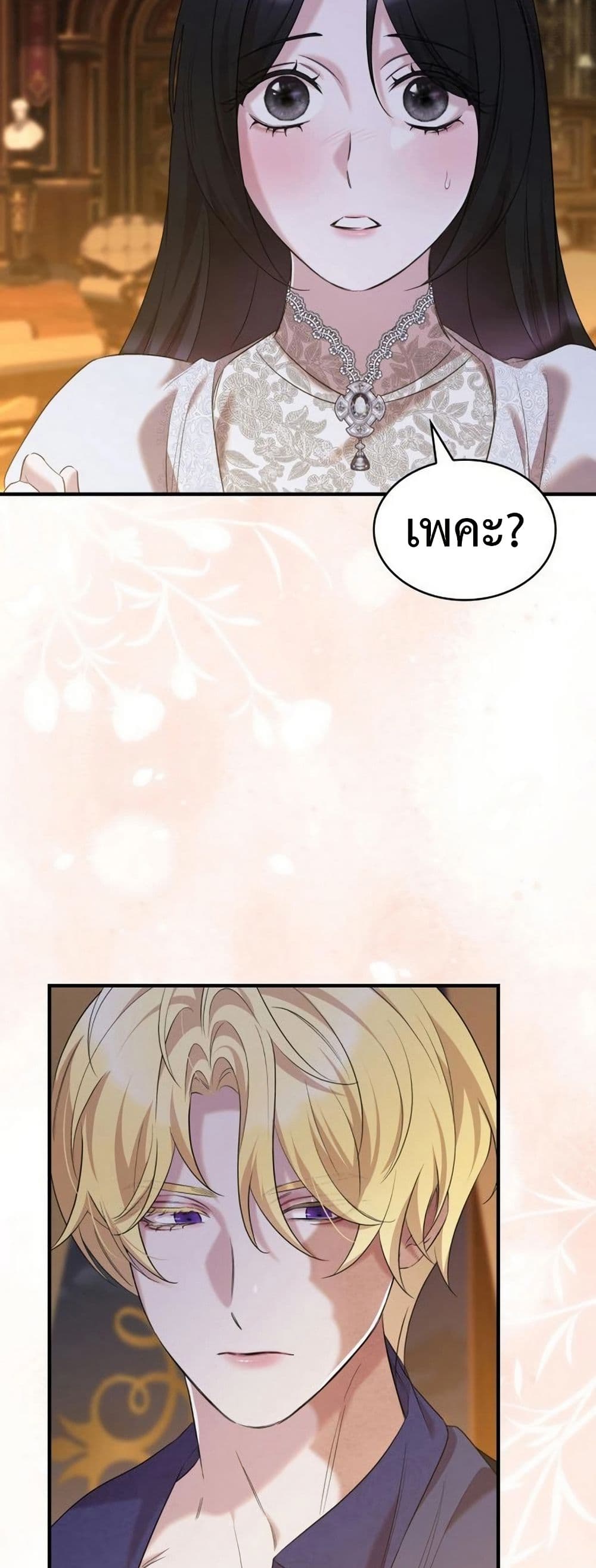 One Day My Sister Died page 49
