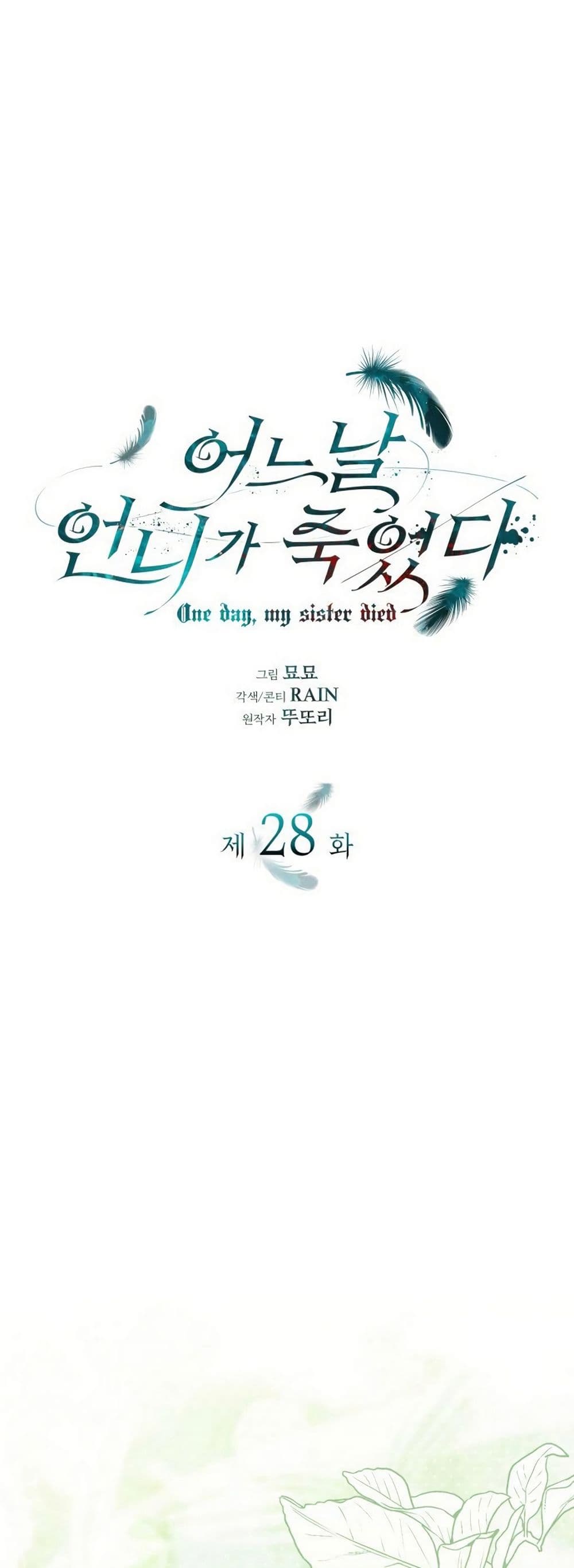 One Day My Sister Died page 2