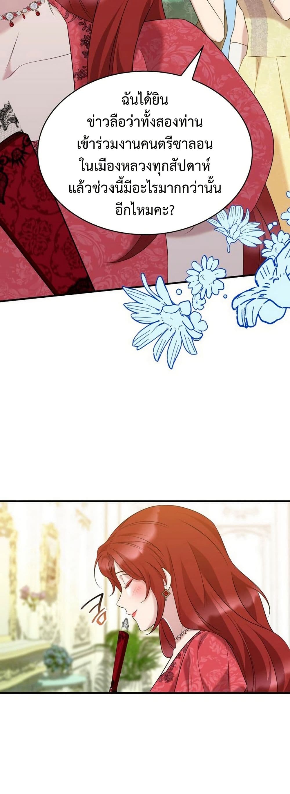 One Day My Sister Died page 6