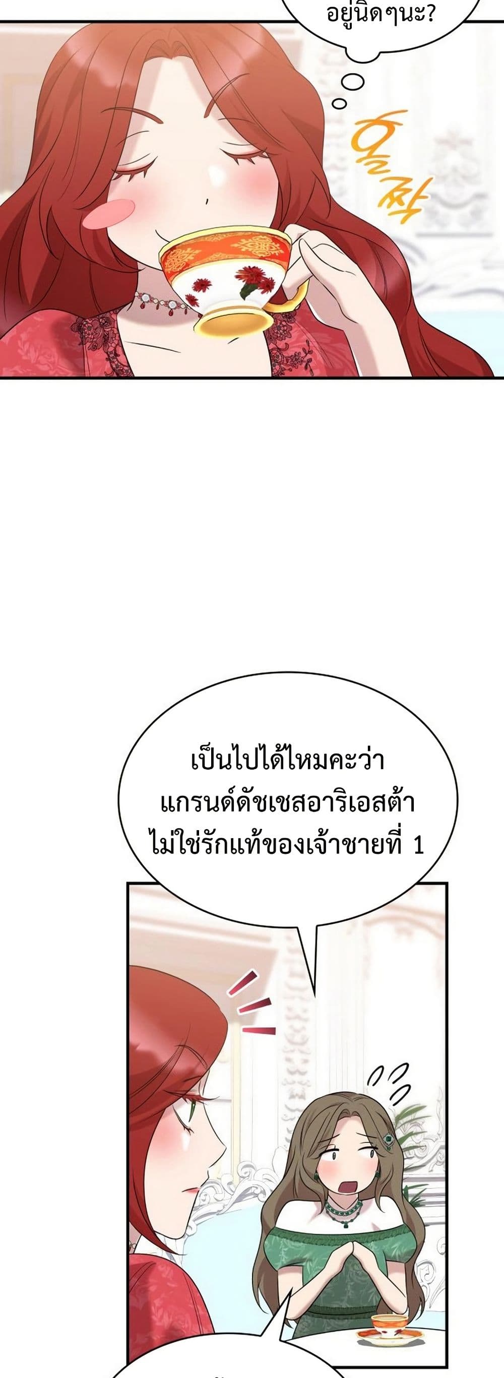 One Day My Sister Died page 14
