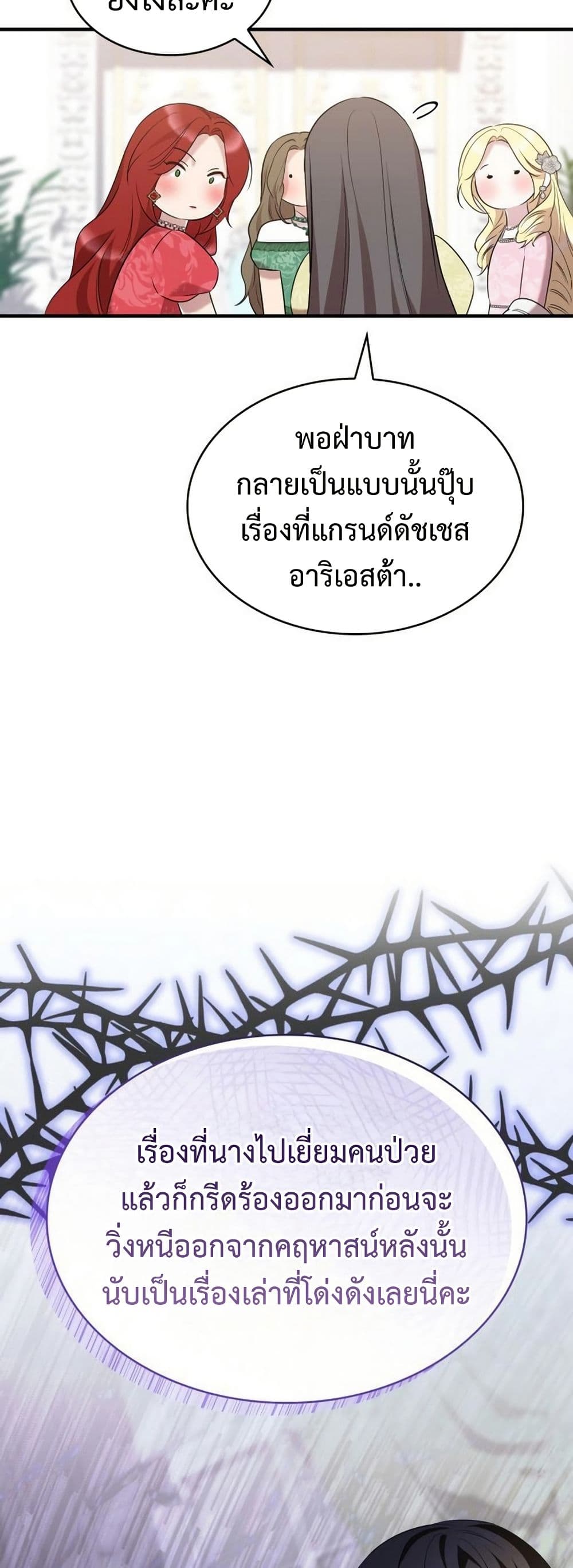 One Day My Sister Died page 17