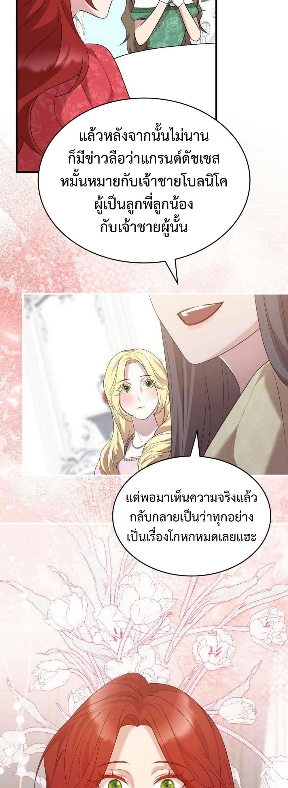 One Day My Sister Died page 19