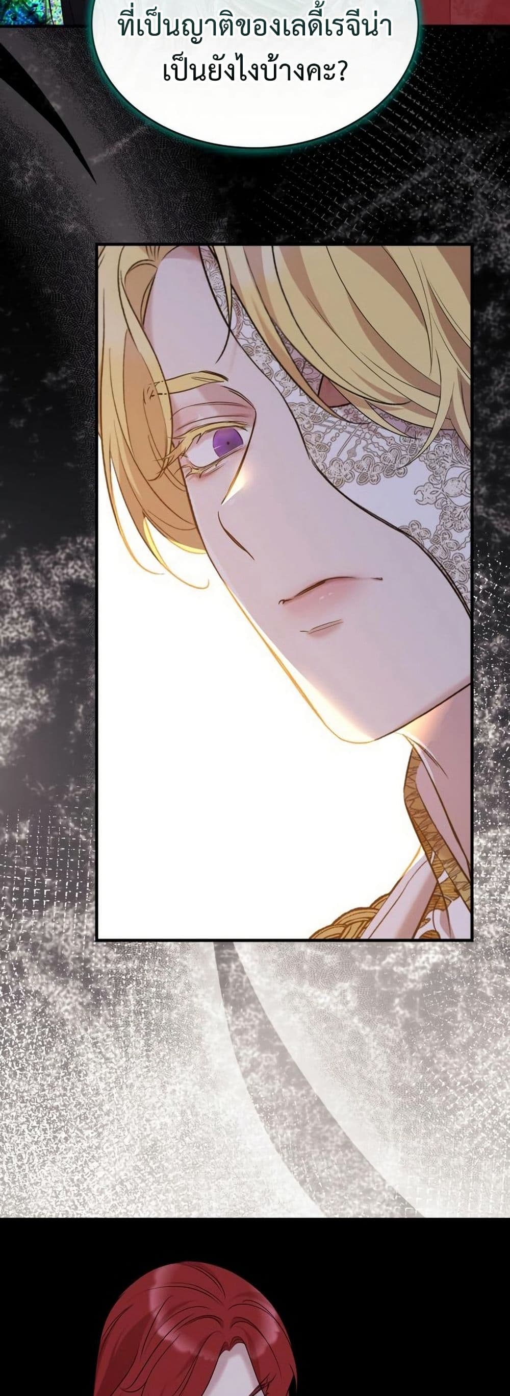 One Day My Sister Died page 23
