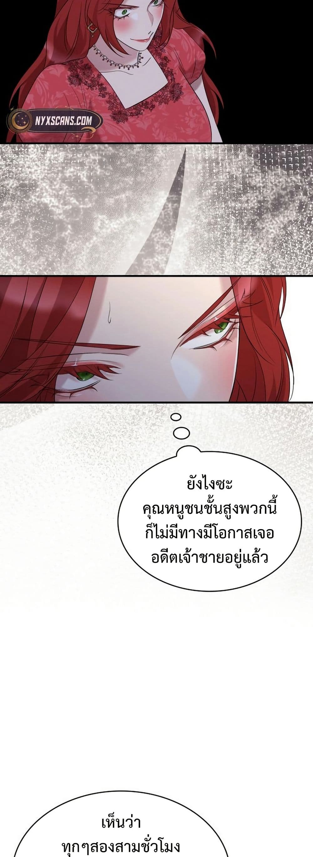 One Day My Sister Died page 24