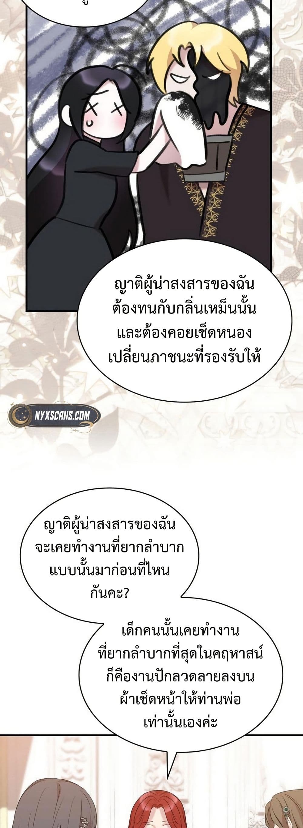 One Day My Sister Died page 26