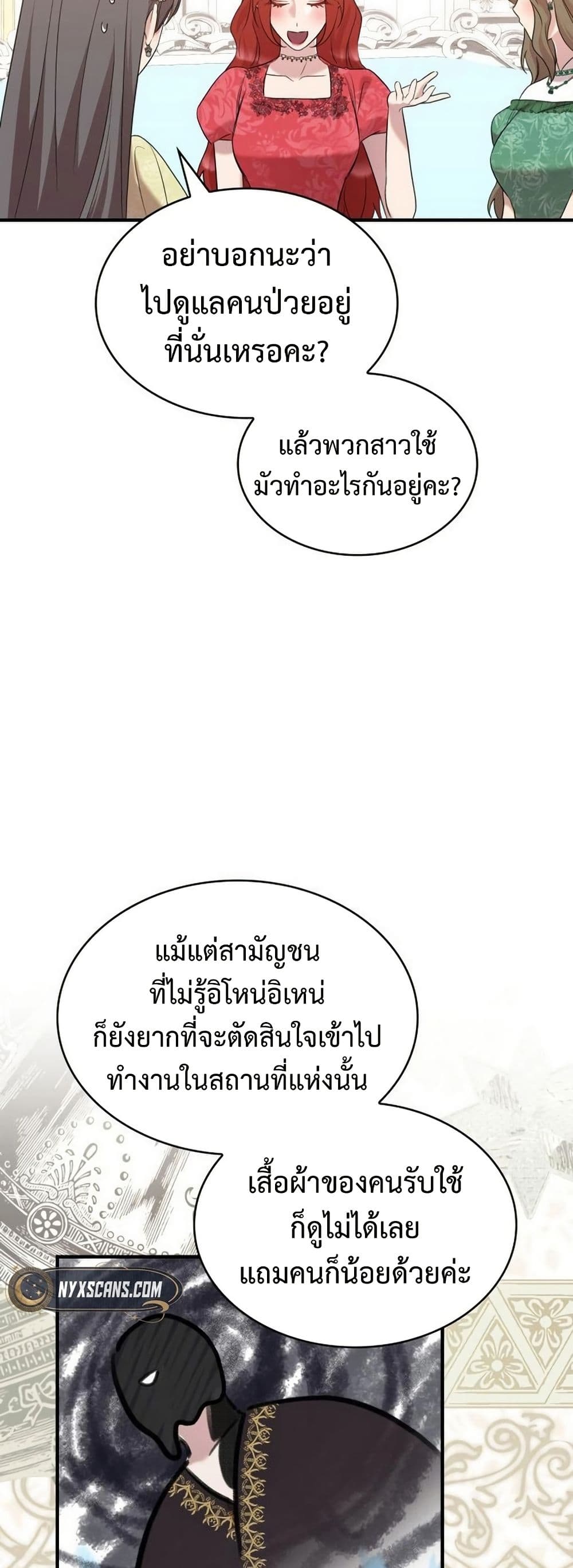 One Day My Sister Died page 27