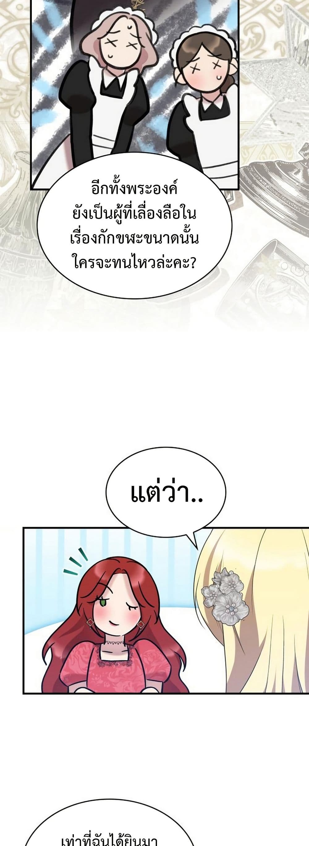 One Day My Sister Died page 28