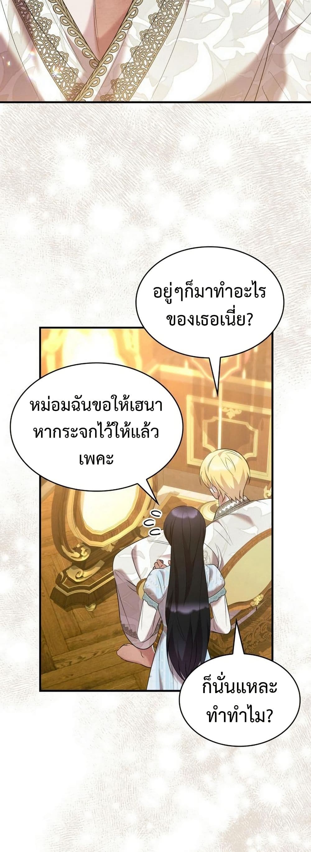 One Day My Sister Died page 35
