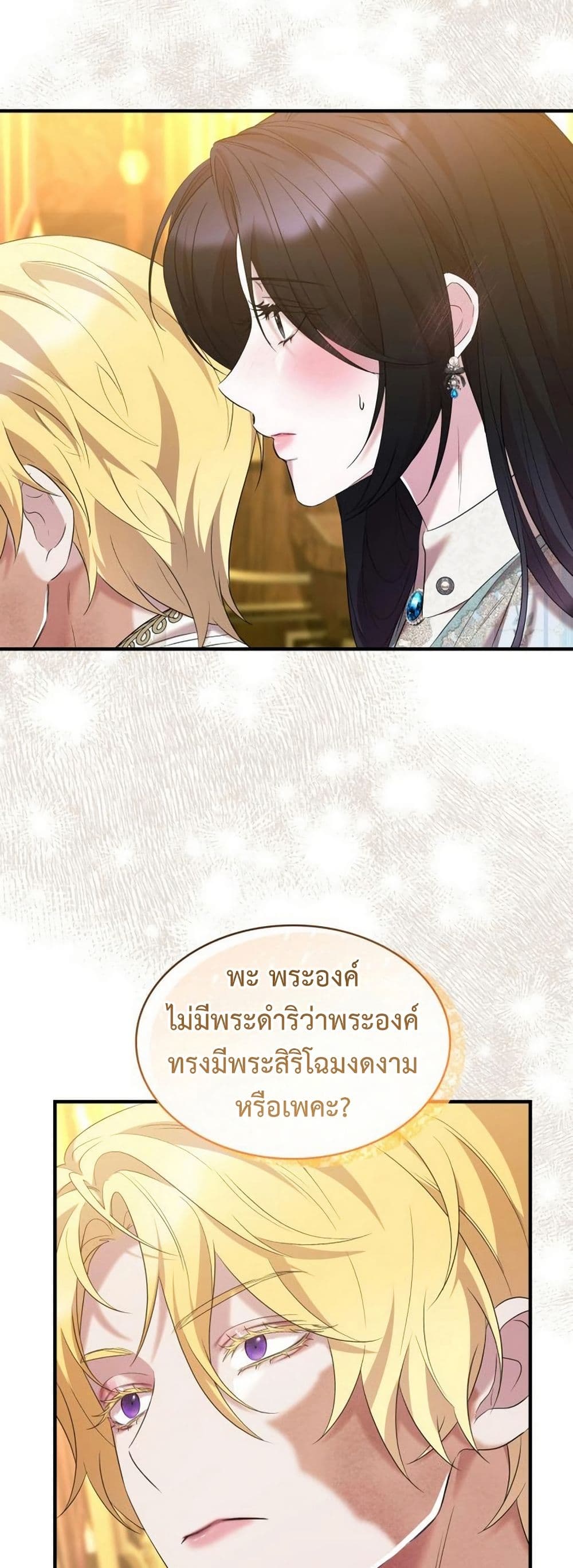 One Day My Sister Died page 36