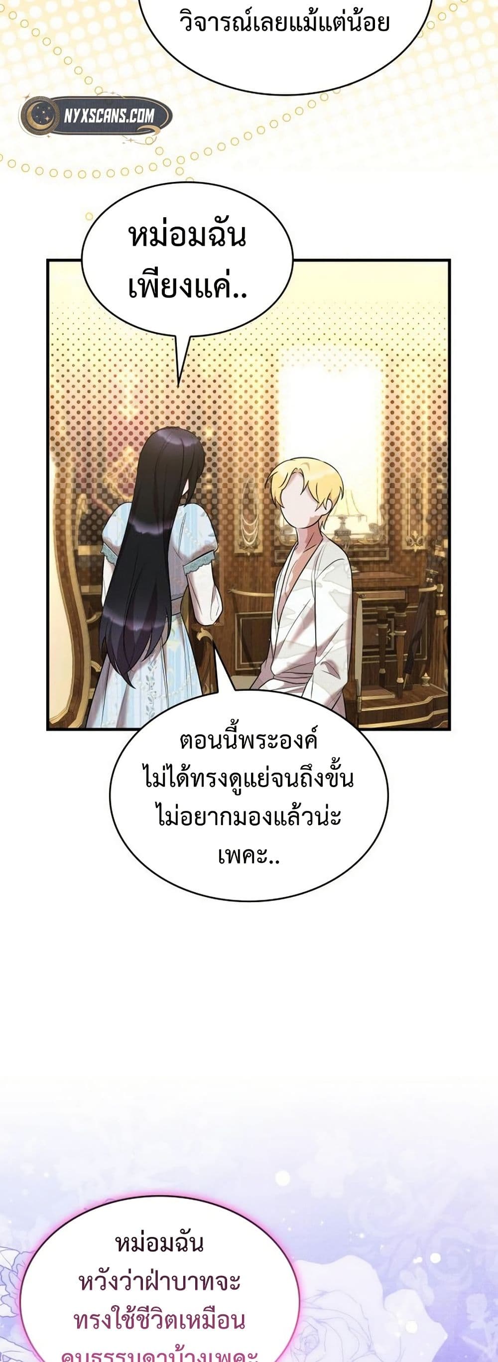 One Day My Sister Died page 38