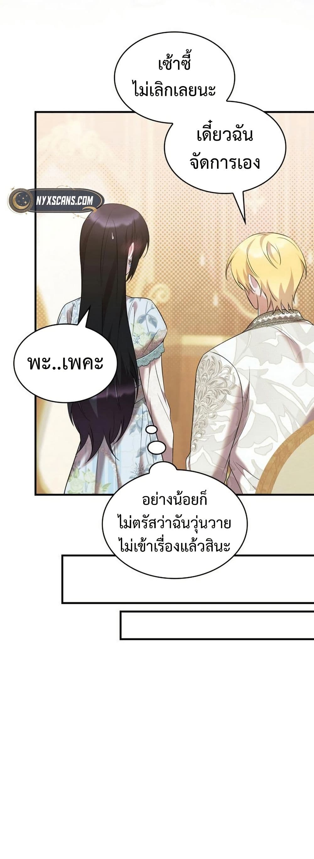 One Day My Sister Died page 41