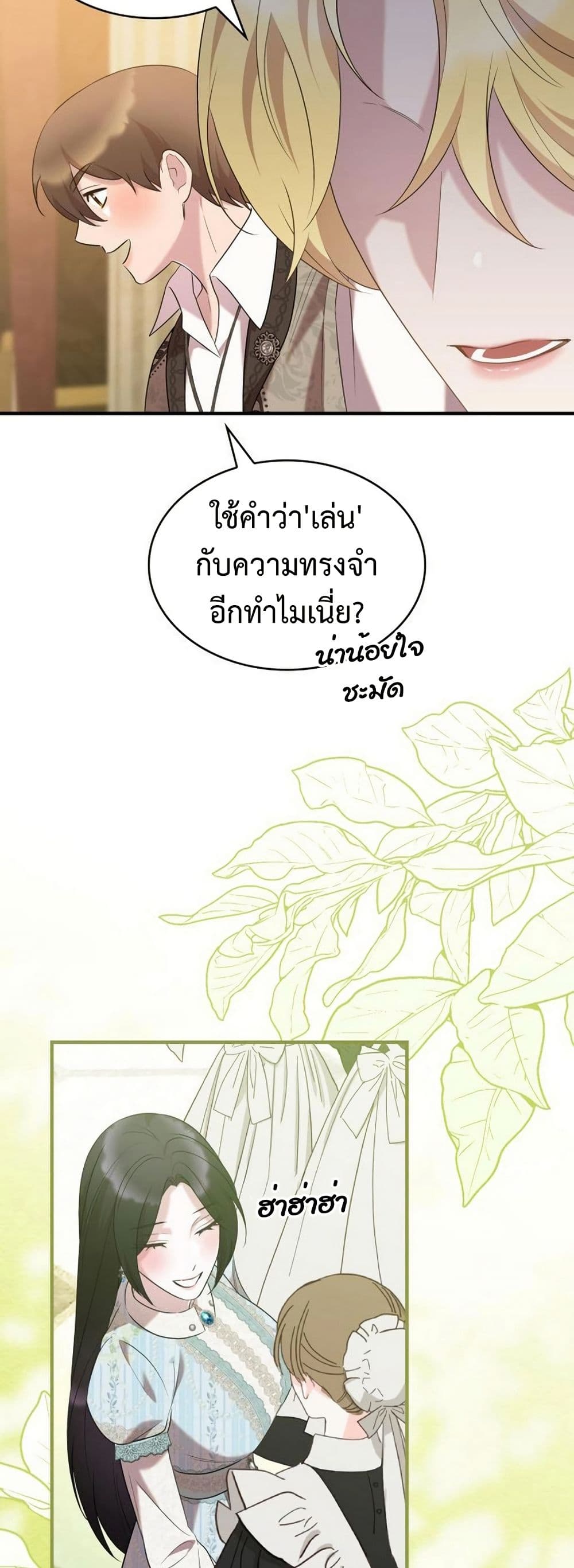 One Day My Sister Died page 44
