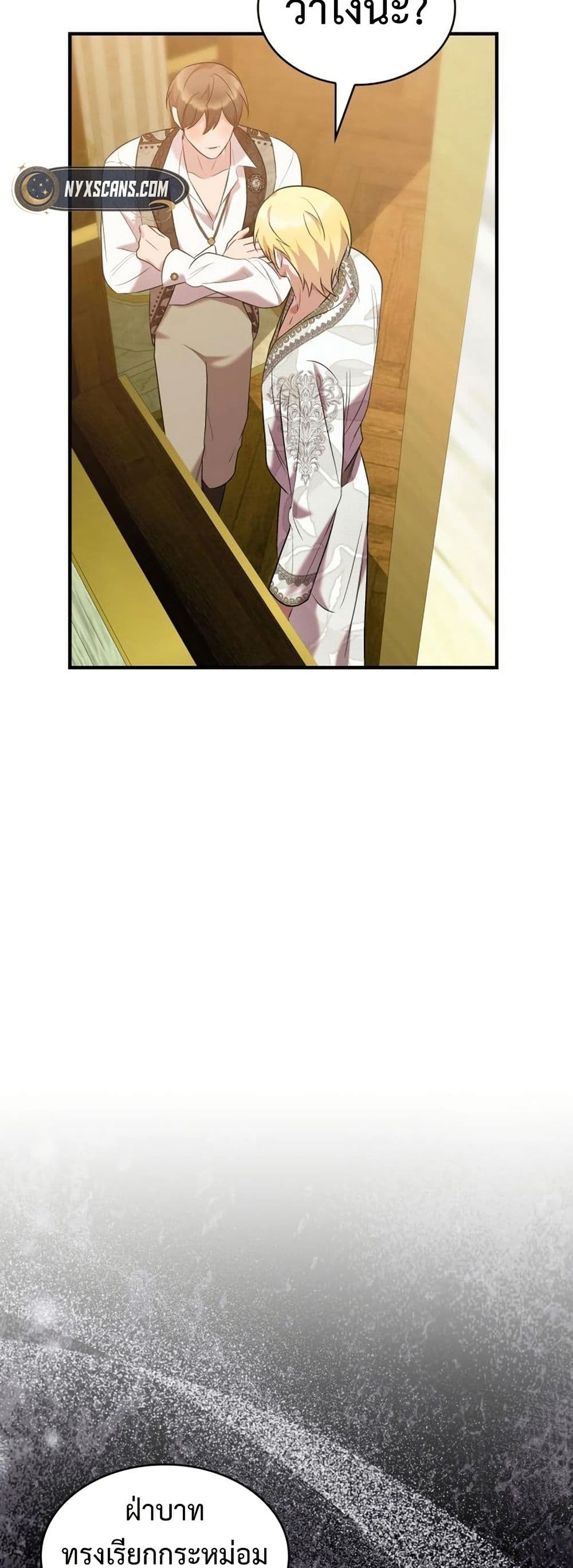 One Day My Sister Died page 48