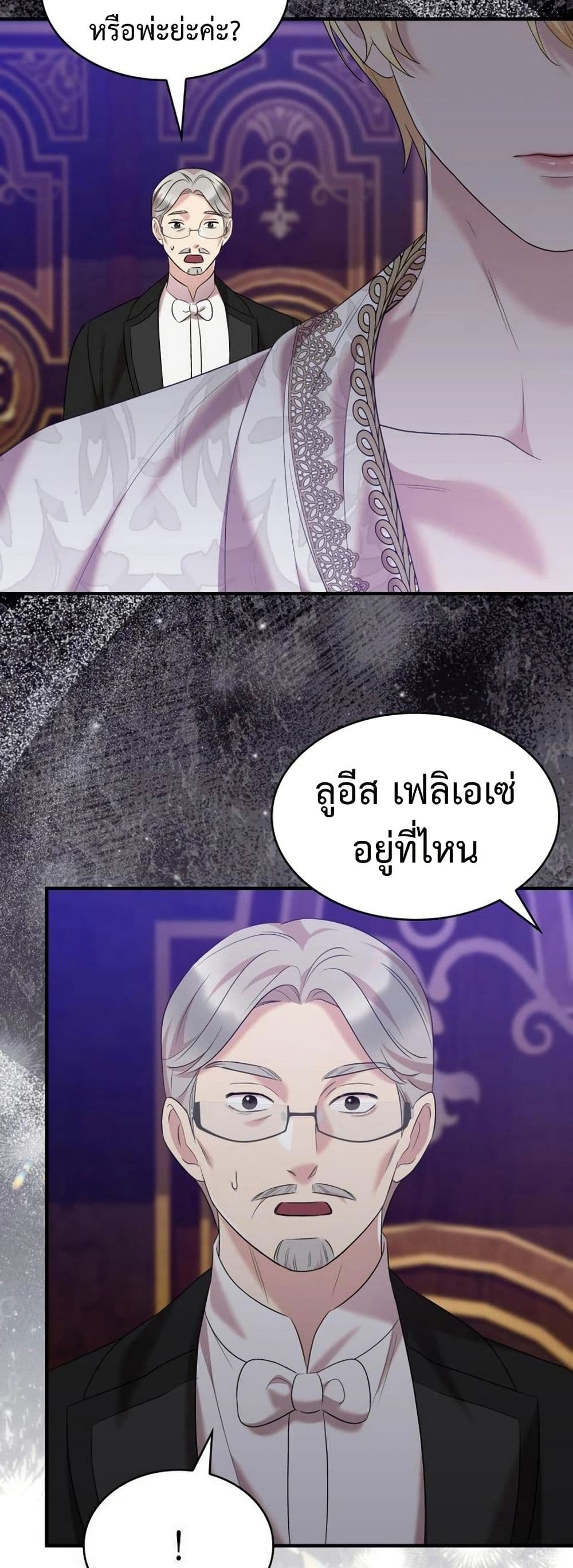 One Day My Sister Died page 49