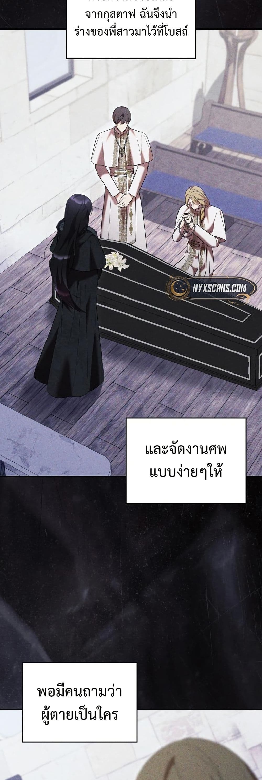 One Day My Sister Died page 3
