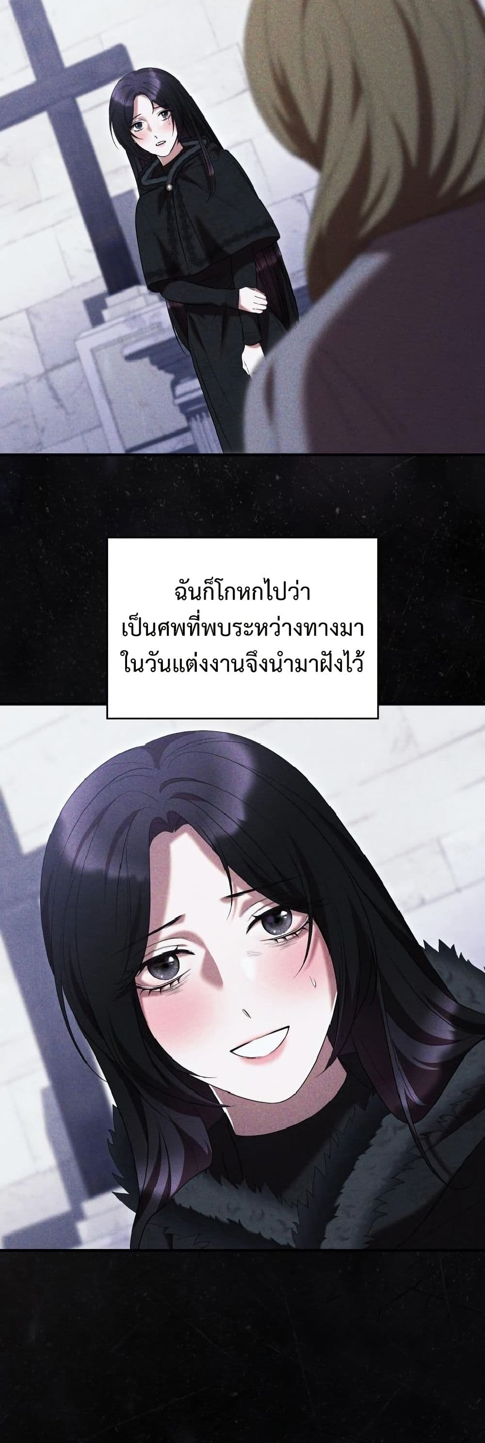 One Day My Sister Died page 4