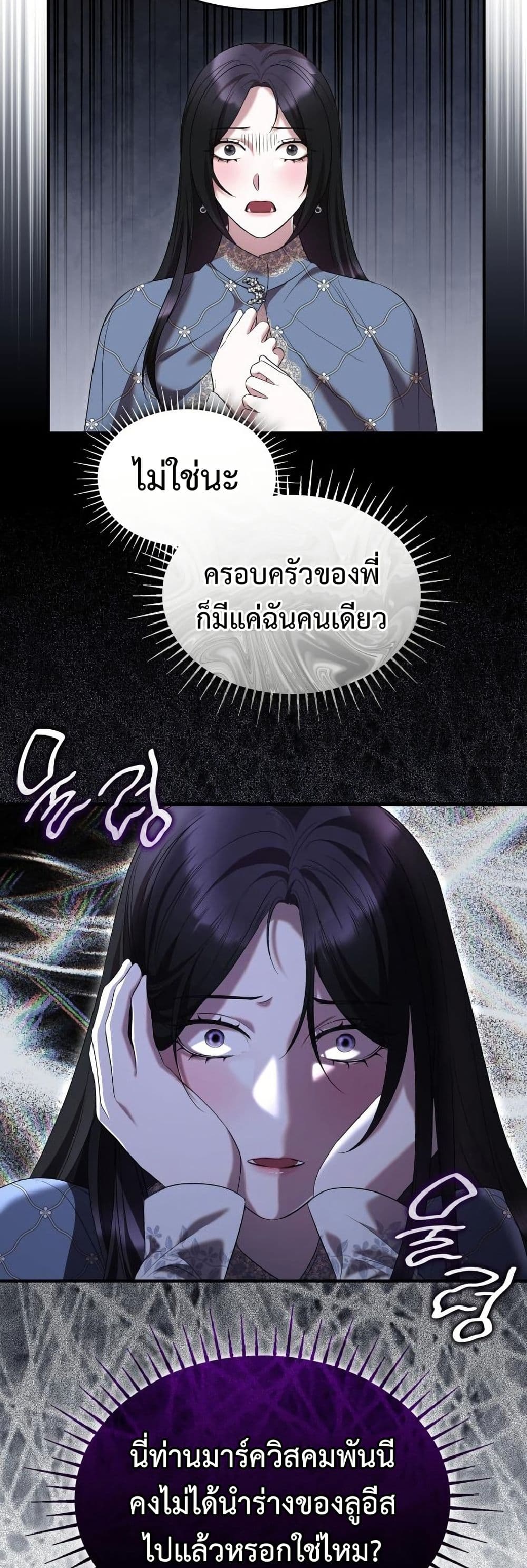 One Day My Sister Died page 11