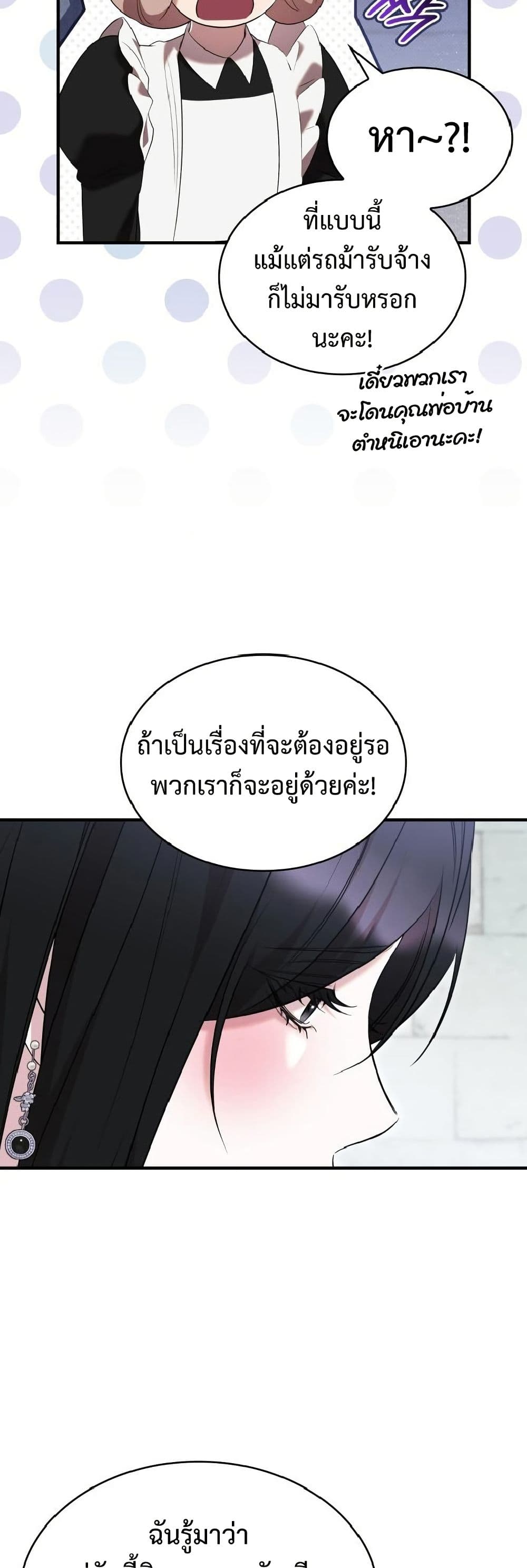 One Day My Sister Died page 14