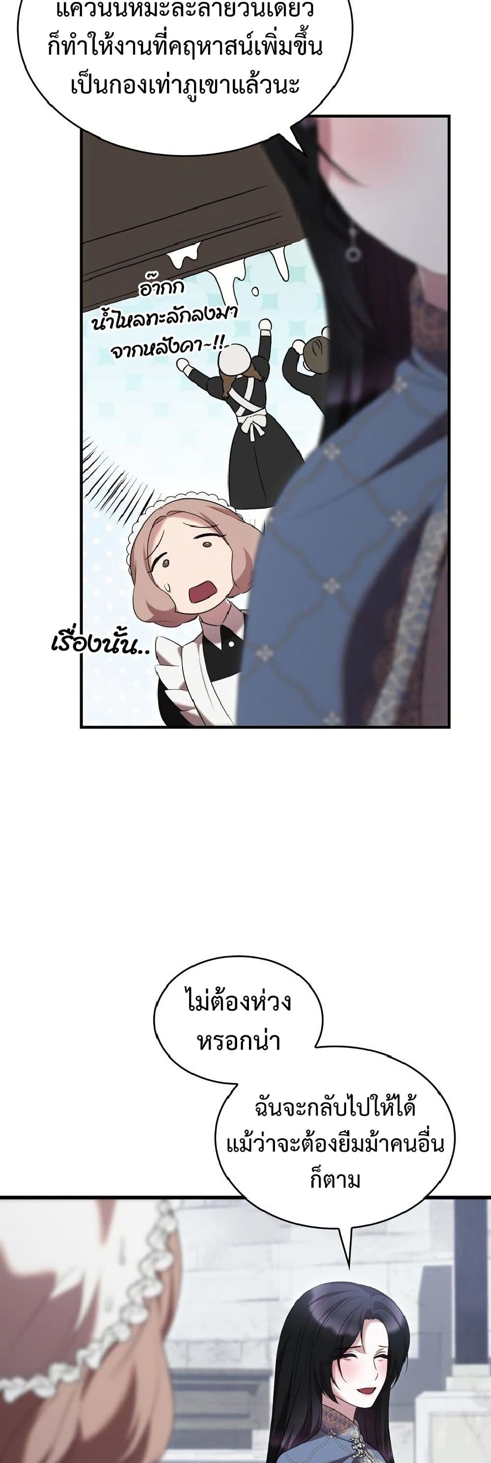 One Day My Sister Died page 15