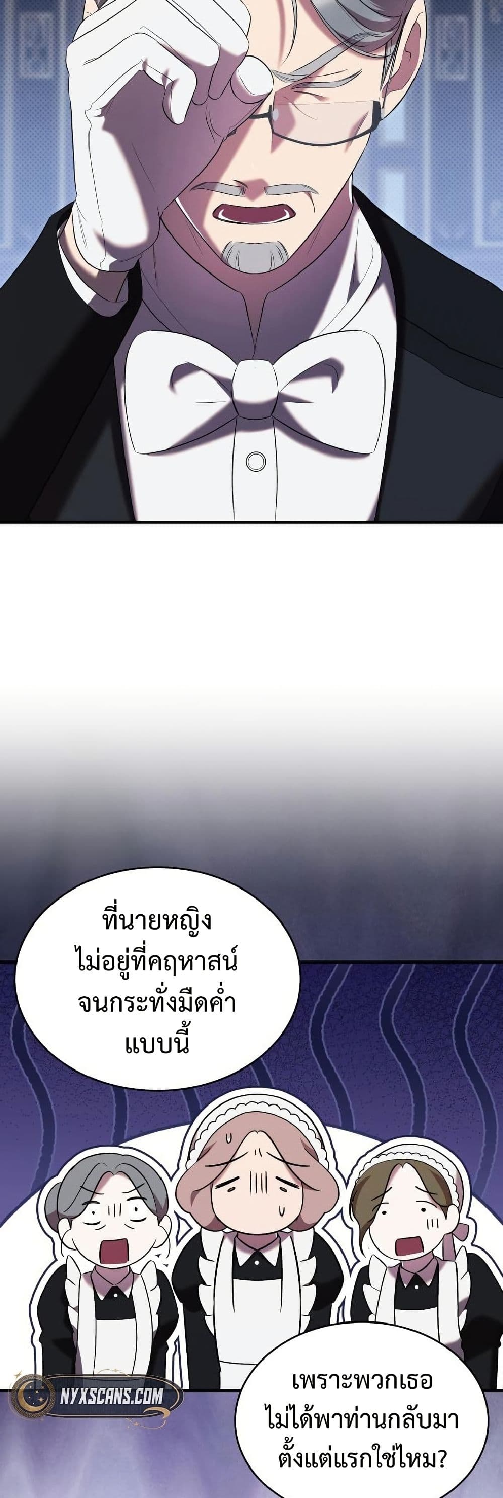One Day My Sister Died page 18