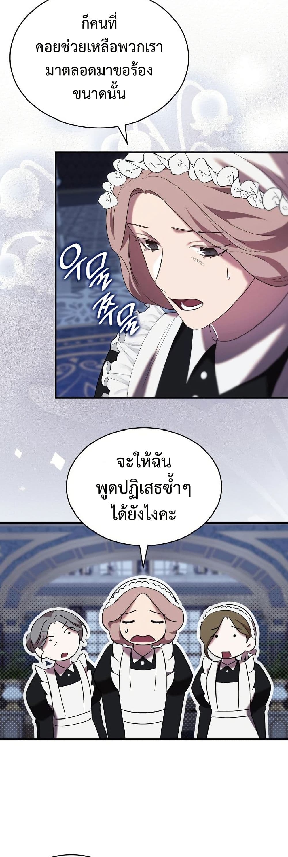 One Day My Sister Died page 20