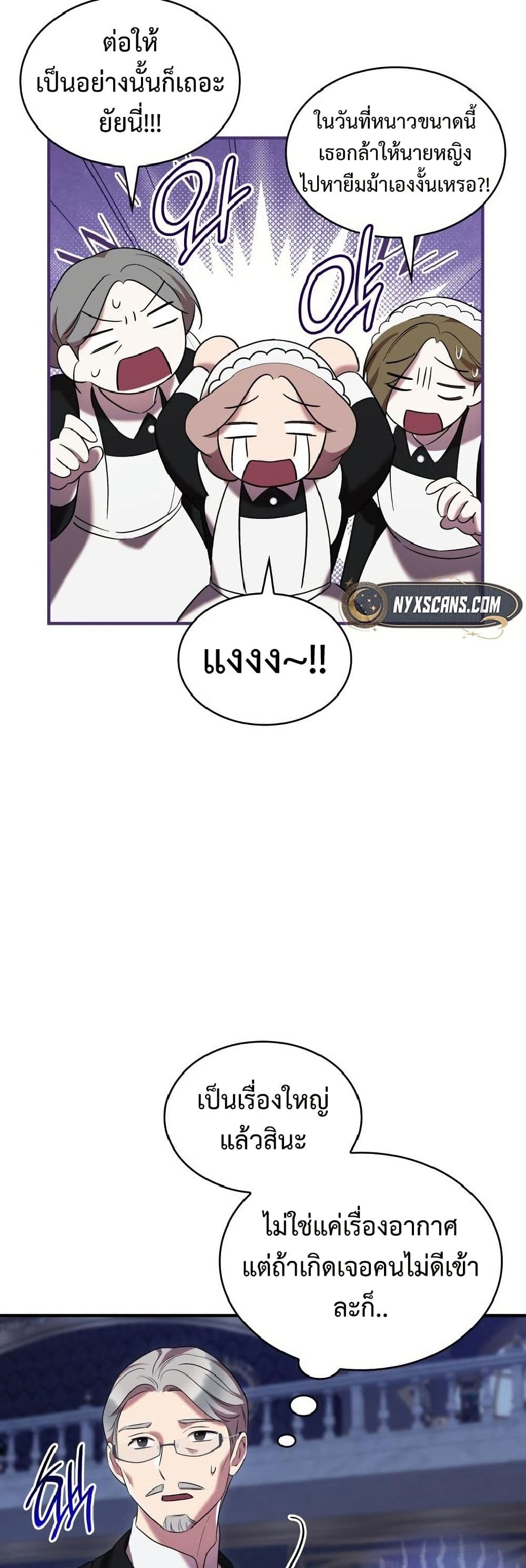 One Day My Sister Died page 21