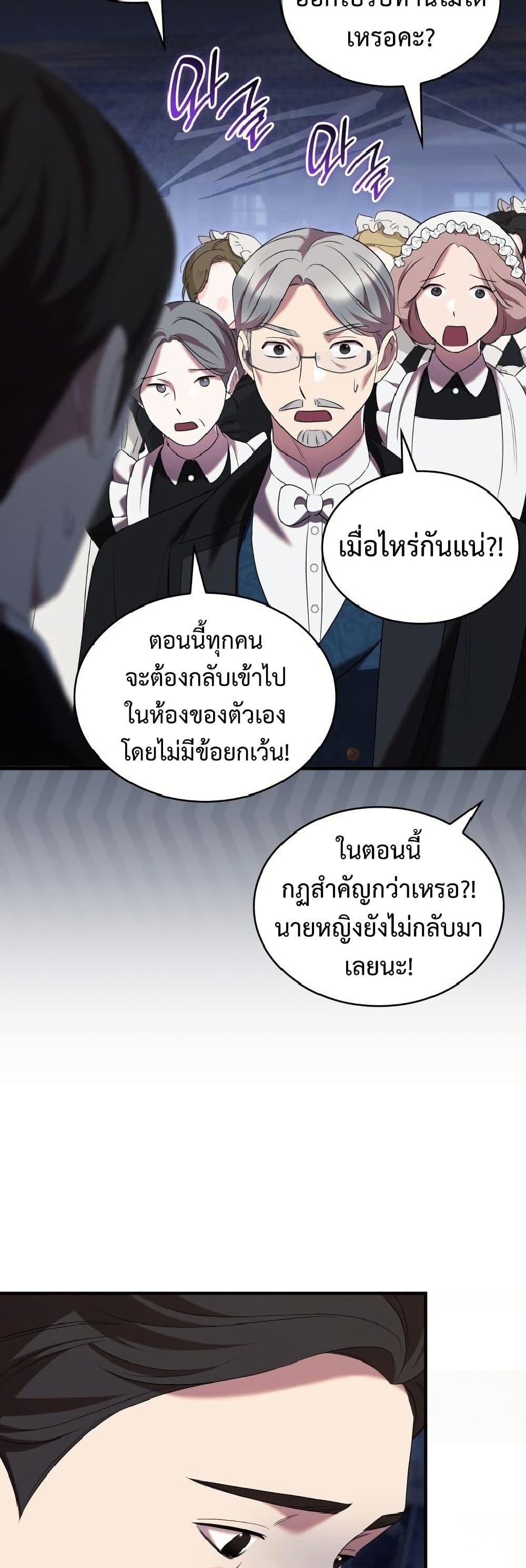 One Day My Sister Died page 24