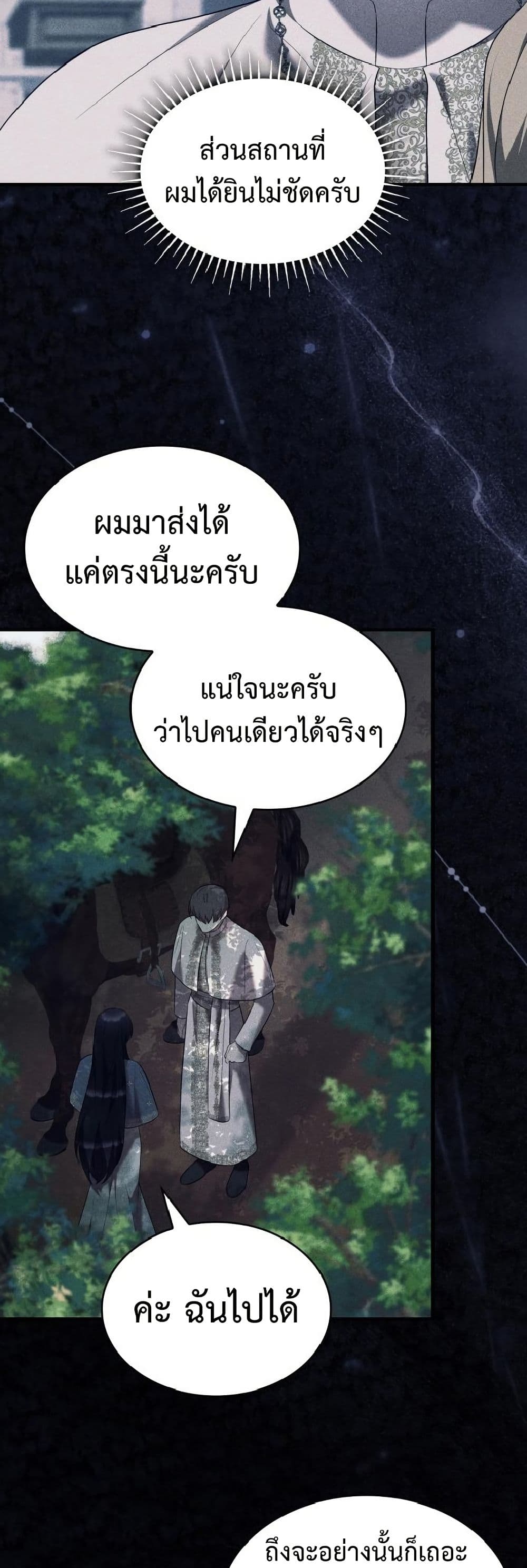 One Day My Sister Died page 32