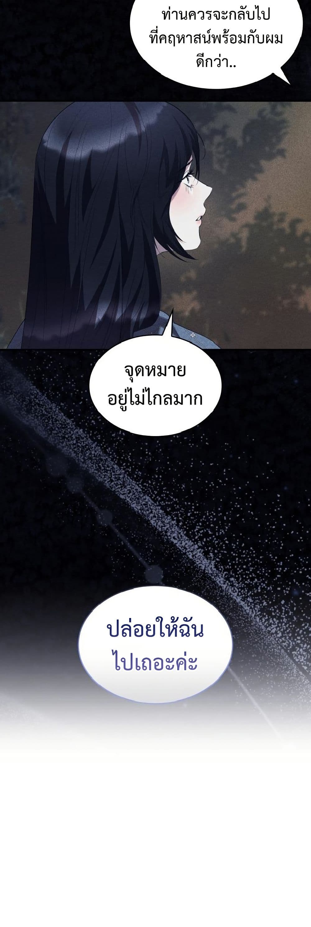 One Day My Sister Died page 33