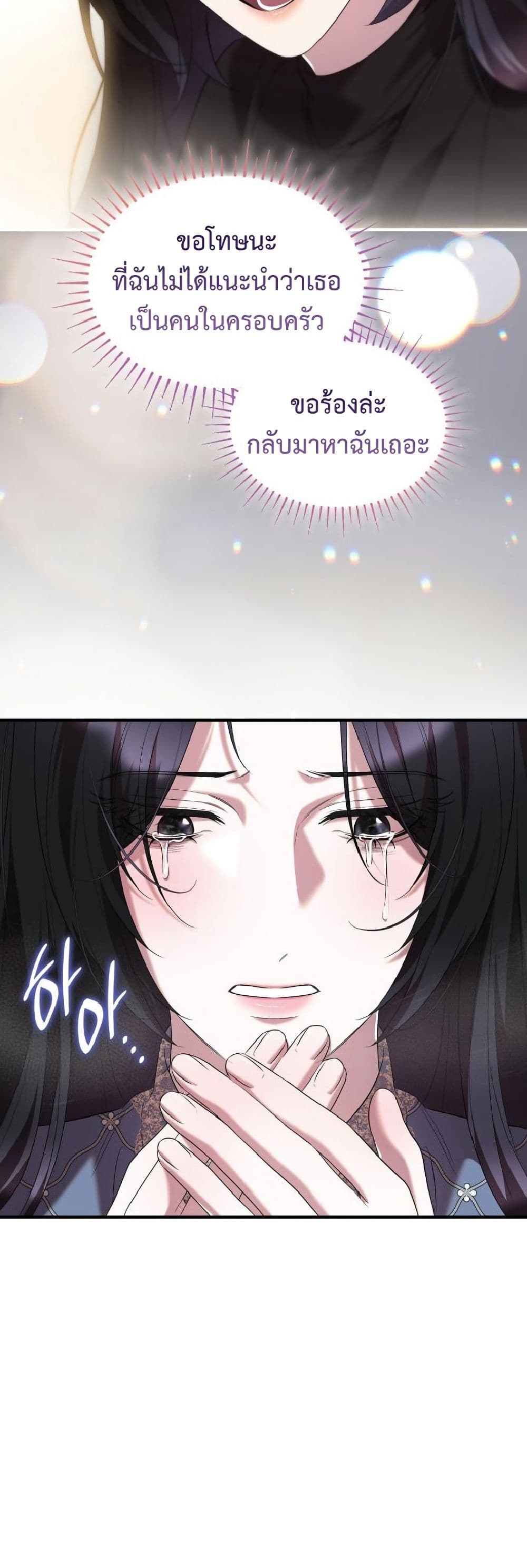 One Day My Sister Died page 35