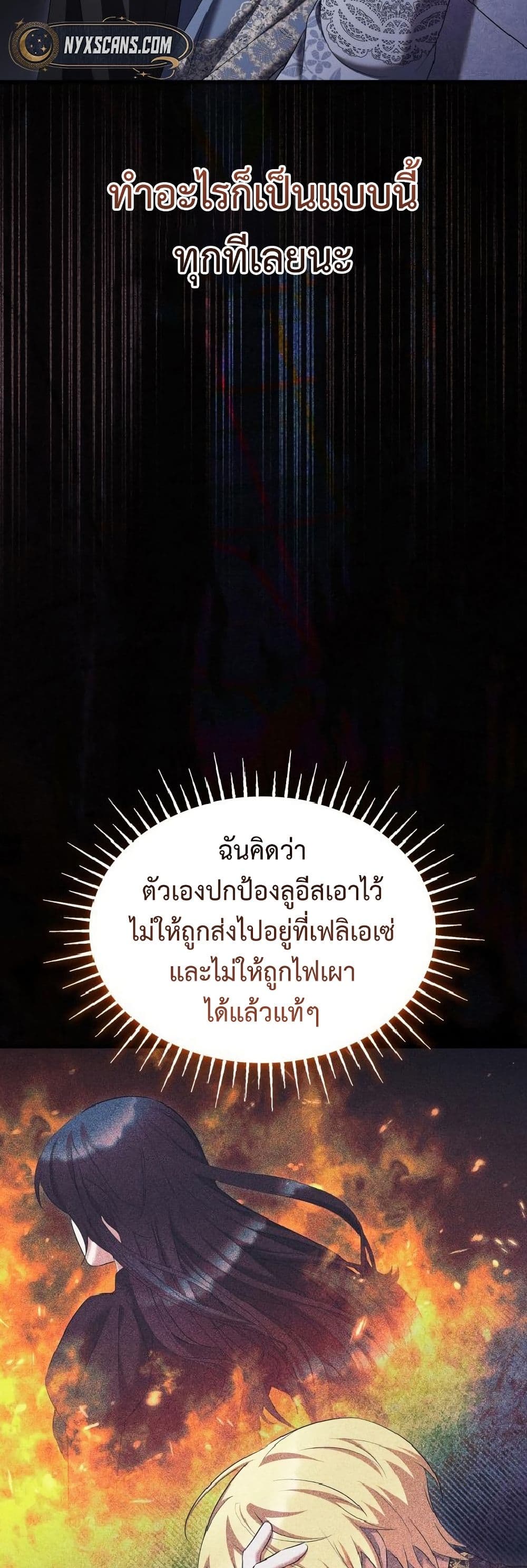 One Day My Sister Died page 38