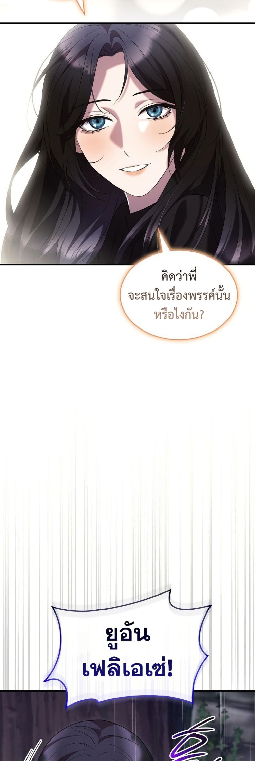 One Day My Sister Died page 45