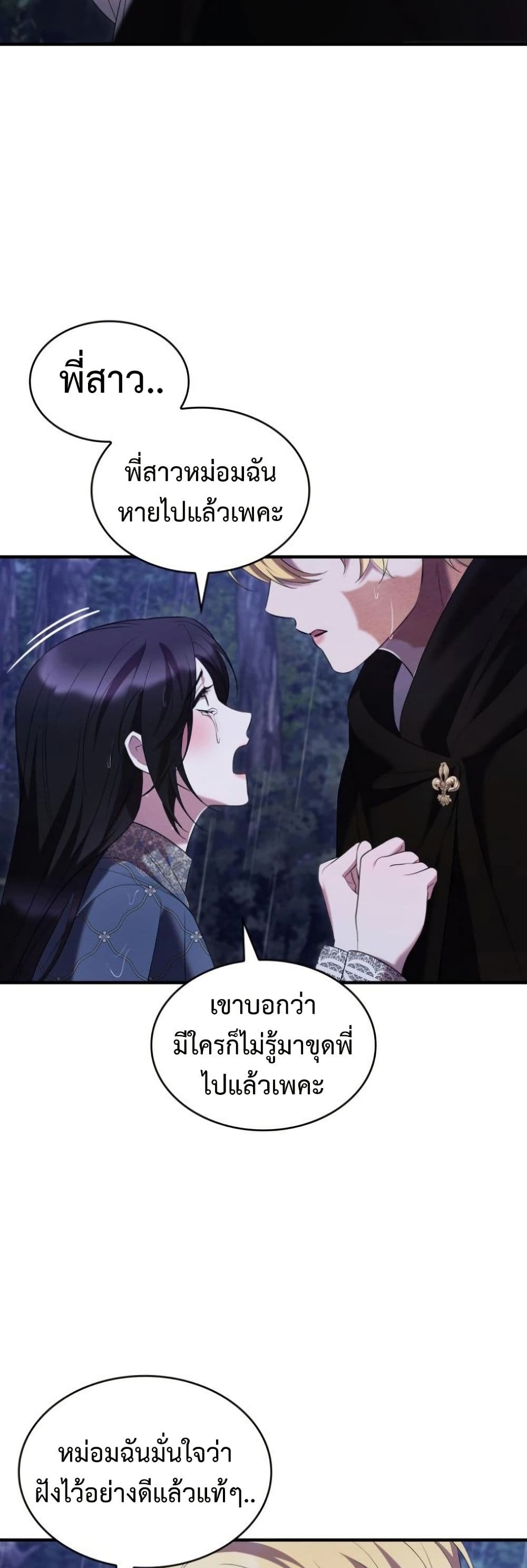 One Day My Sister Died page 49
