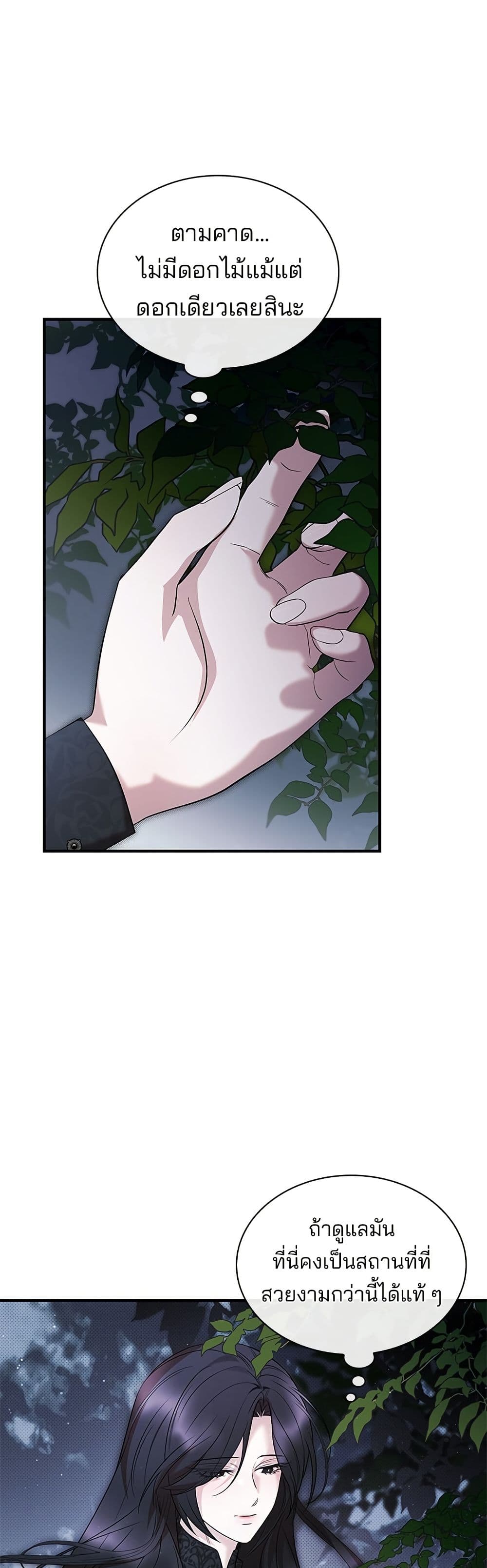 One Day My Sister Died page 2
