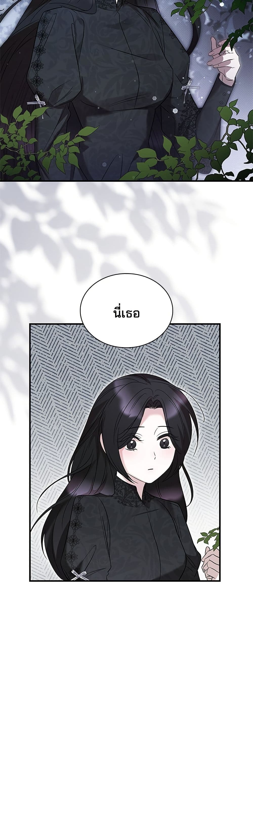 One Day My Sister Died page 3