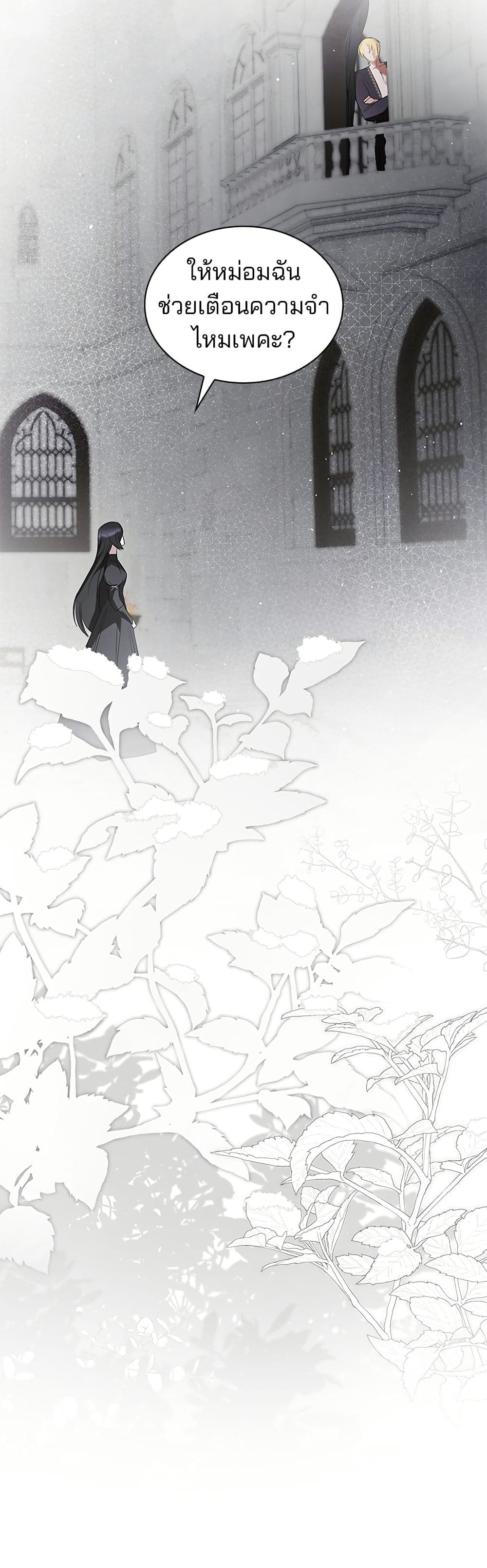 One Day My Sister Died page 7