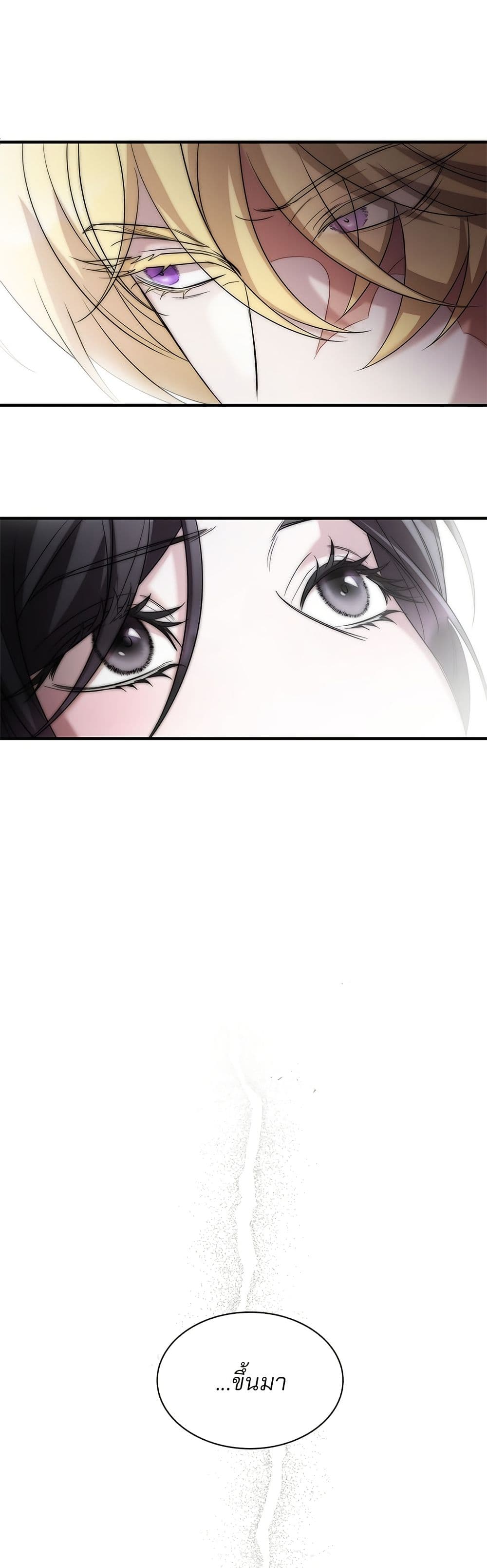 One Day My Sister Died page 8