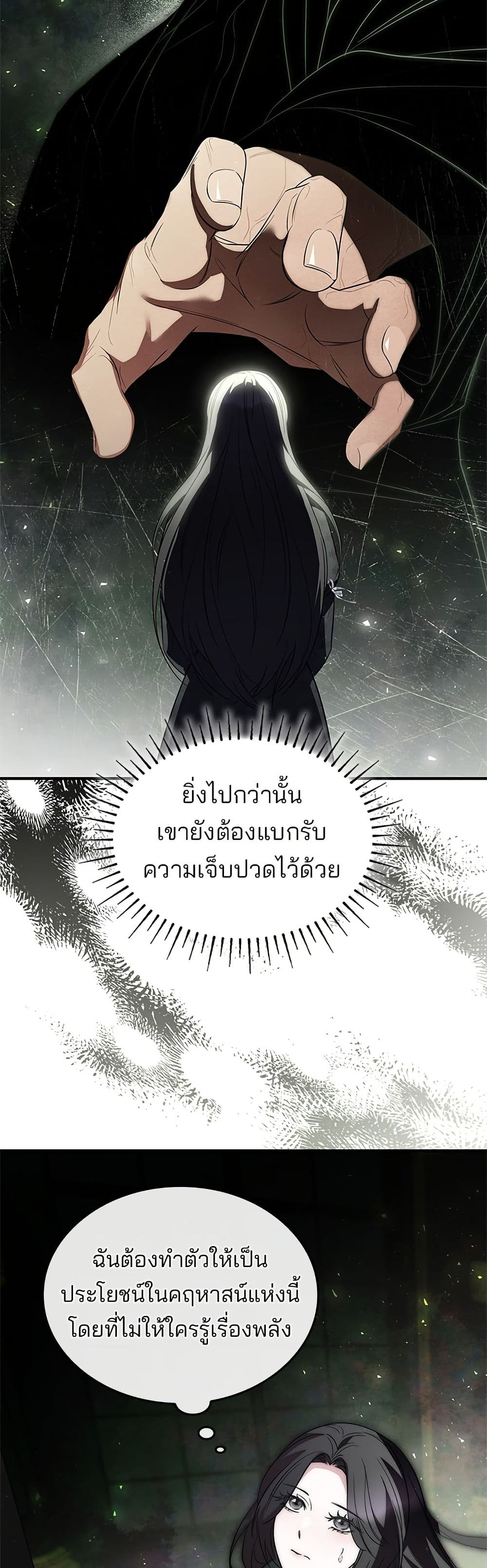 One Day My Sister Died page 11