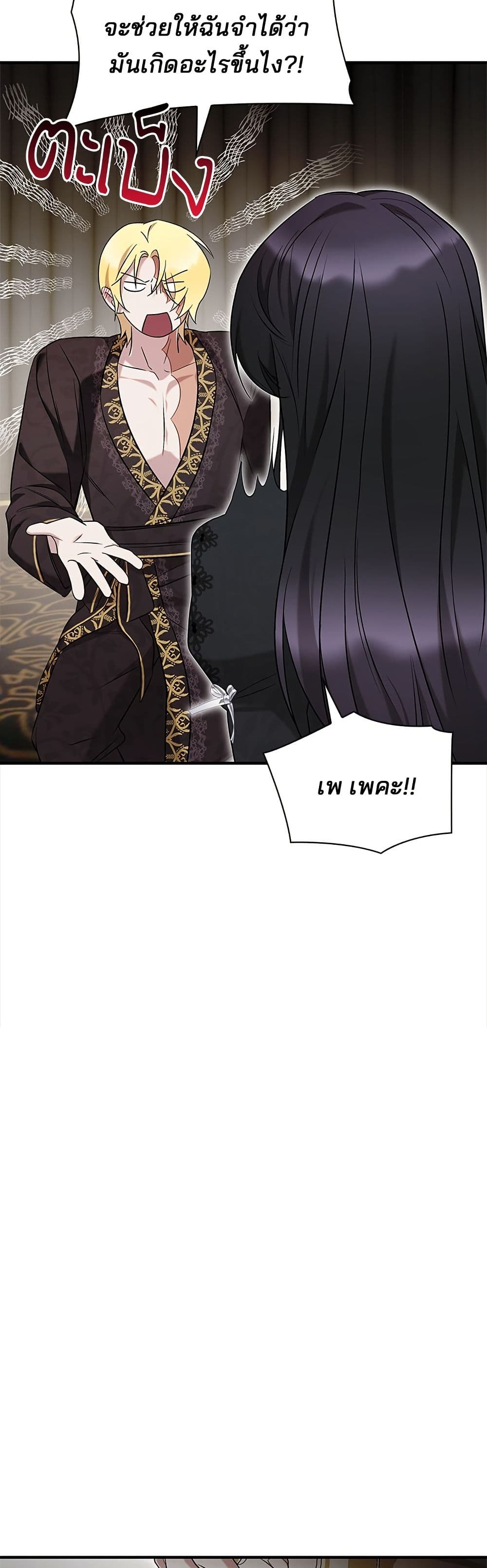 One Day My Sister Died page 19