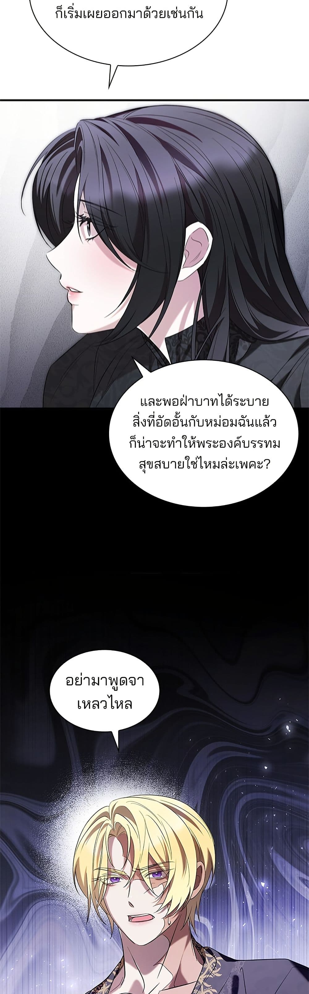 One Day My Sister Died page 24