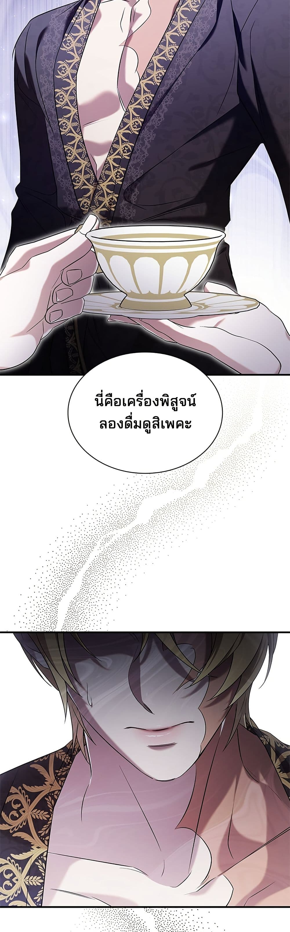 One Day My Sister Died page 25